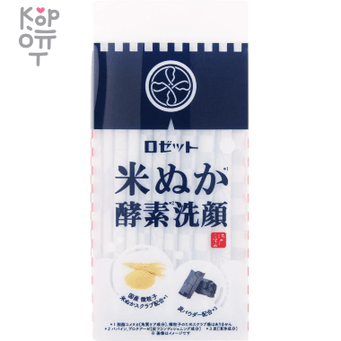 Rosette Edo Kosume Rice Nuka Enzyme Facial Wash Powder - Энзимная пудра с экстрактом Рисовых Отрубей 20шт. — Корейские товары для всей семьи(КорОпт)