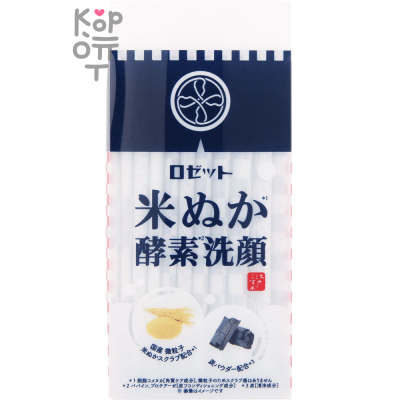 Rosette Edo Kosume Rice Nuka Enzyme Facial Wash Powder - Энзимная пудра с экстрактом Рисовых Отрубей 20шт.
