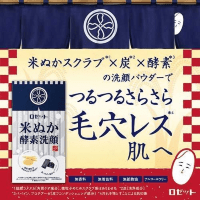 Rosette Edo Kosume Rice Nuka Enzyme Facial Wash Powder - Энзимная пудра с экстрактом Рисовых Отрубей 20шт.
