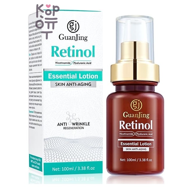 GuanJing Retinol & Nicotinamide Essential Lotion - Антивозрастной лосьон-эмульсия для лица с ретинолом и ниацинамидом, 100 мл