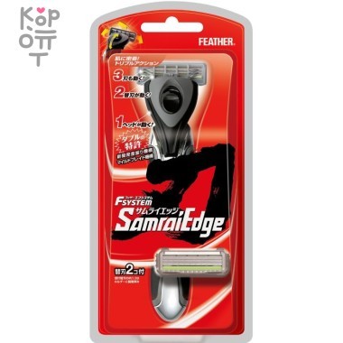 Feather F-System Samrai Edge - Мужской бритвенный станок с тройным лезвием (2 сменые кассеты). — Корейские товары для всей семьи(КорОпт)