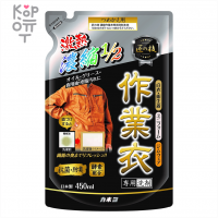 Kaneyo Gel for Washing Work Clothes - Гель для стирки рабочей одежды (концентрат) 450мл. 