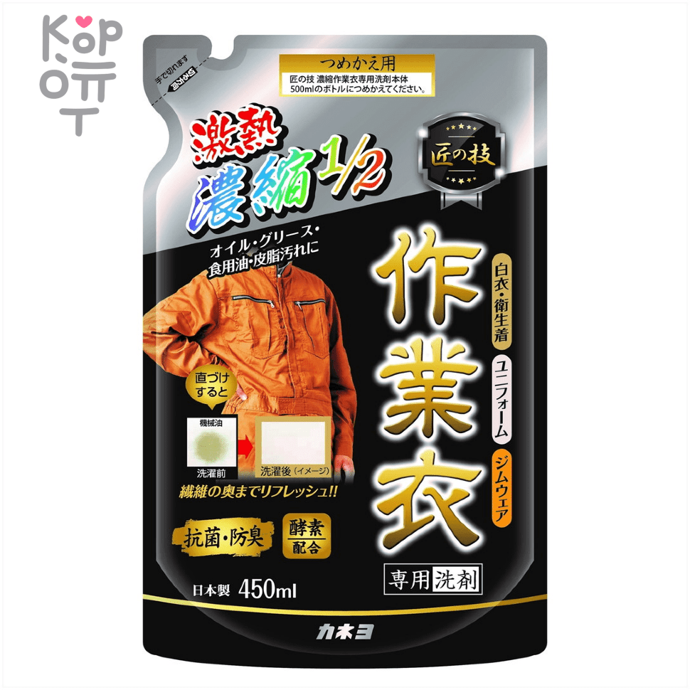 Kaneyo Gel for Washing Work Clothes - Гель для стирки рабочей одежды (концентрат) 450мл. 