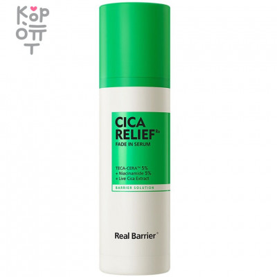 Real Barrier Cicarelief Rx Fade In Serum - Лёгкая барьерная сыворотка с липосомами 50мл.