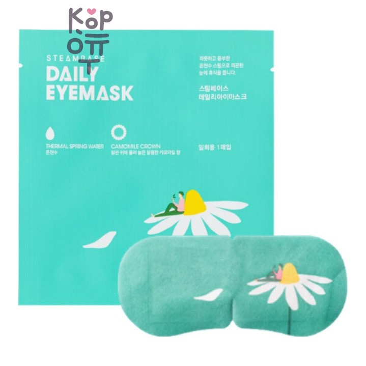 Steambase Daily Eyemask Camomile Crown - Паровая маска для глаз для расслабления с ароматом ромашки, 5 шт