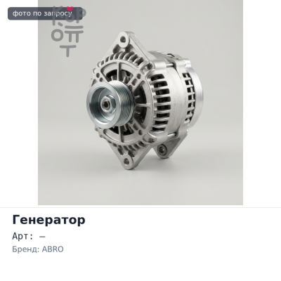 Генератор TD42 24V / 80A
