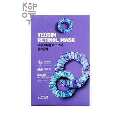 Тканевая маска, с Ретинолом/RETINOL MASK ELASTICITY YEOSIM, Juno