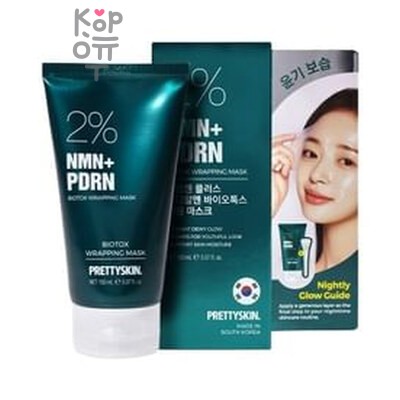 PRETTY SKIN NMN+PDRN BIOTOX WRAPPING MASK — Маска, -пленка для лица Антивозрастная с NMN+PDRN BIOTOX, 150 г