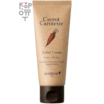 Skinfood Carrot Carotene Relief Cream - Успокаивающий и питательный крем для лица с бета-каротином 70мл.