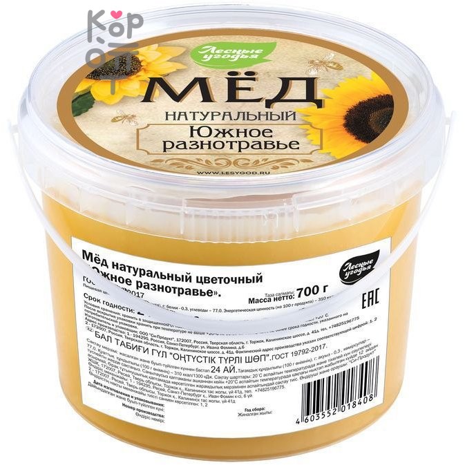 Мед натуральный Южное разнотравье, Лесные угодья, 700гр.
