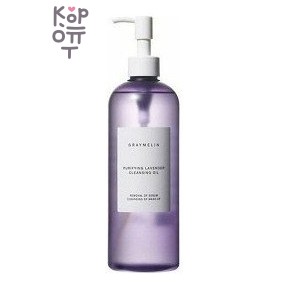 Graymelin — Purifying Lavender Cleansing Oil — Гидрофильное масло с лавандой, 400 мл