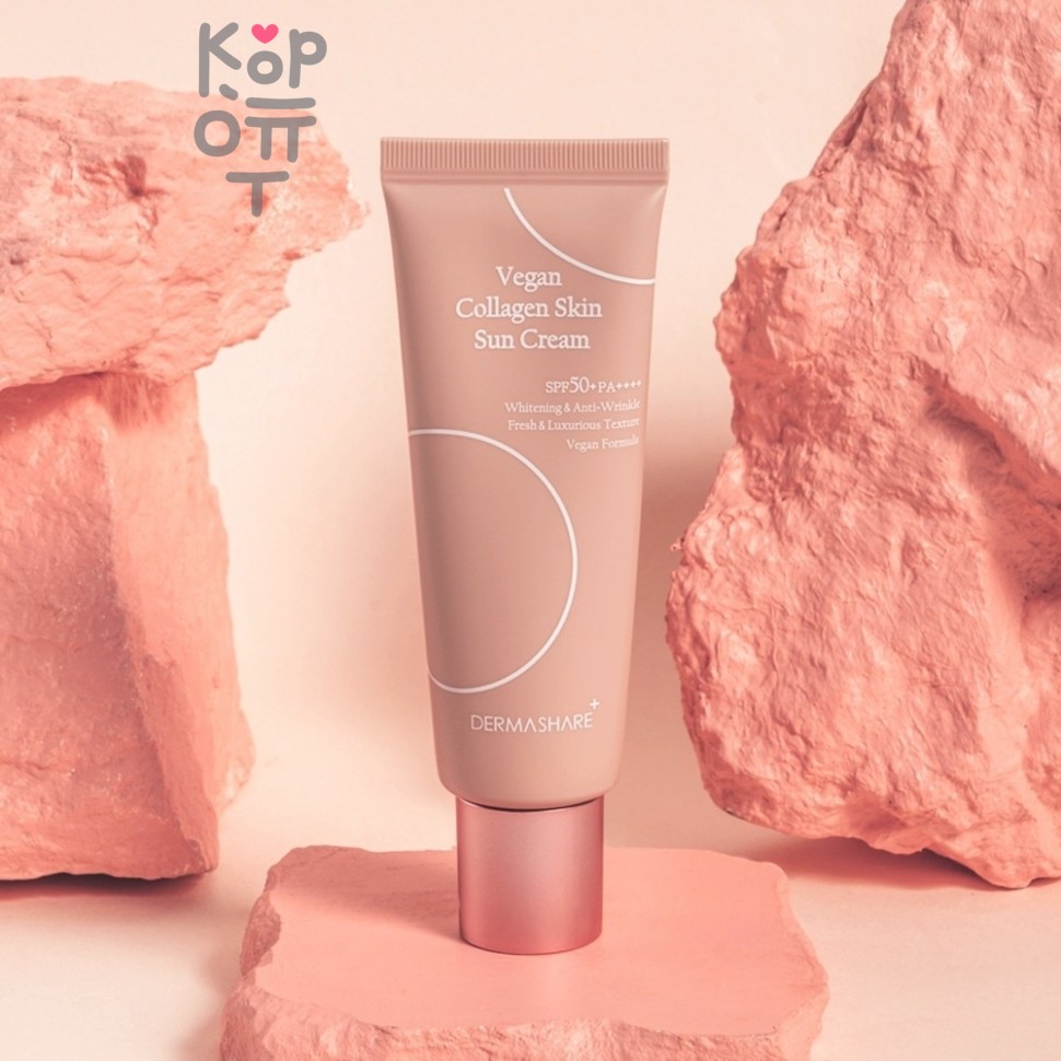Dermashare Vegan Collagen Skin Sun Cream - Крем для лица солнцезащитный с коллагеном 50 гр