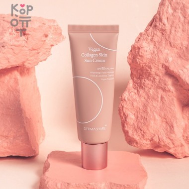 Dermashare Vegan Collagen Skin Sun Cream - Веганский солнцезащитный крем для лица с Коллагеном 50гр.  &mdash; Корейские товары для всей семьи(КорОпт)