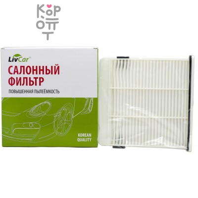 LIVCAR Cabin Air Filter LCU305/2231 - Салонный фильтр для MITSUBISHI