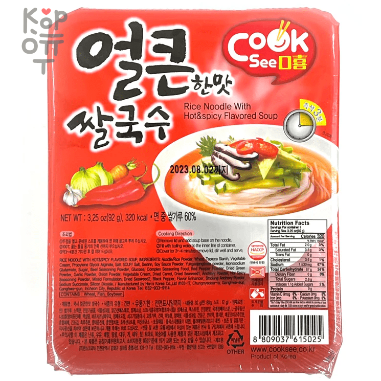 Cook Si Rice Noodle Hot & Spicy Flavored Soup - Рисовая вермишель со вкусом острой Говядины 92гр., купить с доставкой на дом фото 1 &mdash; Корейские товары для всей семьи(КорОпт)