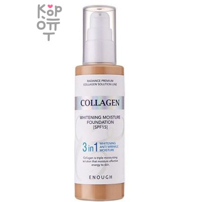 Enough Collagen Whitening Foundation 3 In 1 SPF15 - Тональный крем с коллагеном, 100мл.