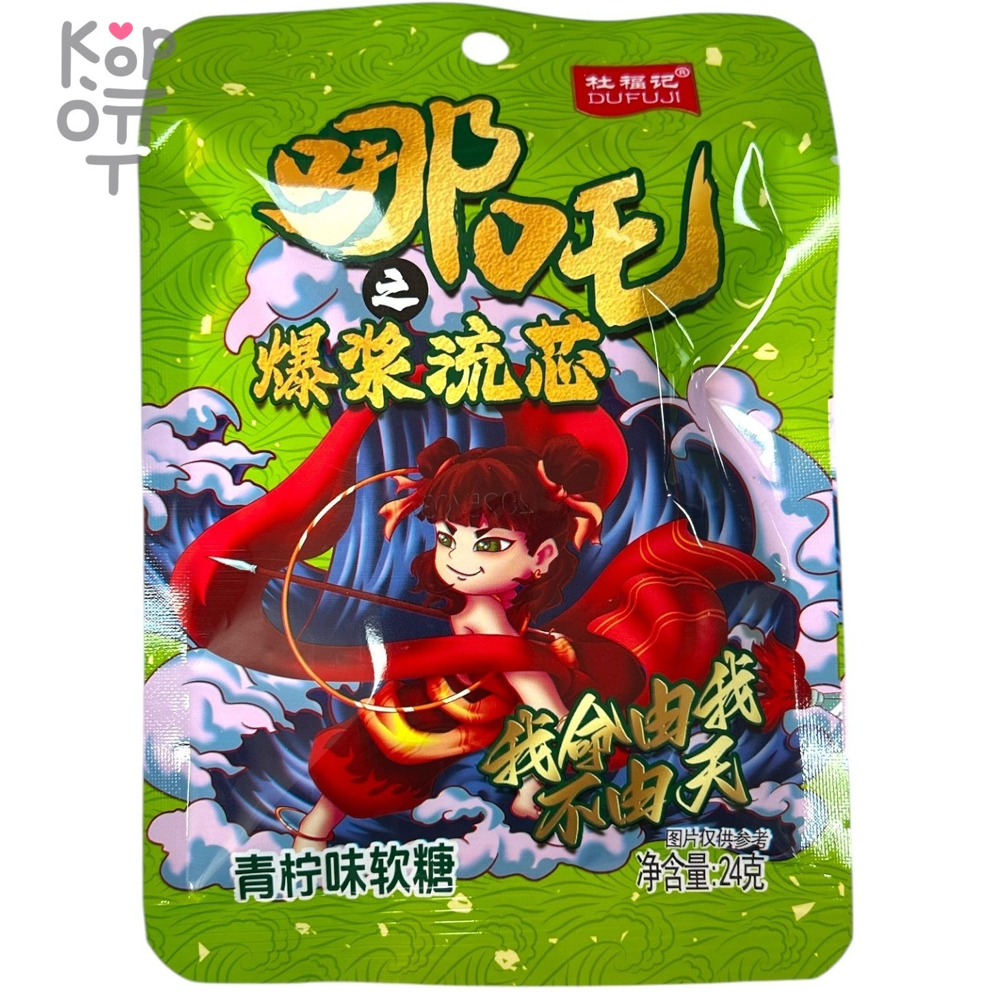 Мармелад Dufuji Soft Candy Моя судьба принадлежит мне со вкусом Лайма
