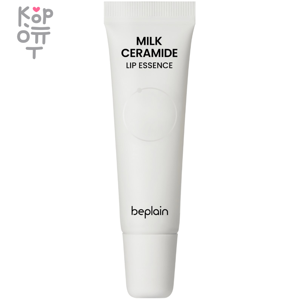 beplain Milk Ceramide Lip Essence - Эссенция для губ с Молочным Керамидом 10гр., купить с доставкой на дом фото 1 — Корейские товары для всей семьи(КорОпт)