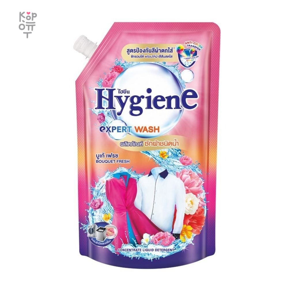 Hygiene Expert Wash — концентрированный гель для стирки цветных и белых тканей «Bouquet Fresh» («Свежий букет»), 520 мл