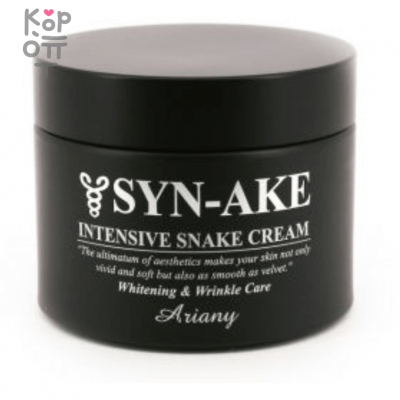 Ariany Syn-Ake Intensive Snake Cream - Крем с экстрактом Змеиного Яда, 100 г