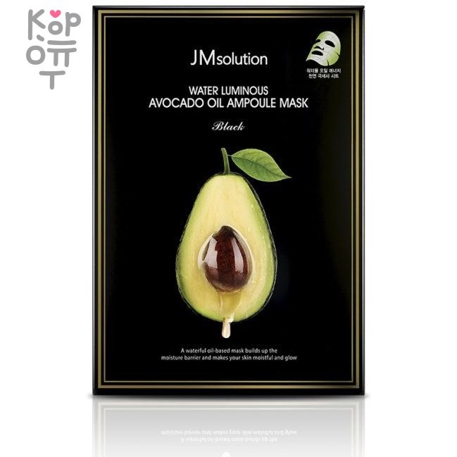 JMsolution Water Luminous Avocado Oil Ampoule Mask - Омолаживающая увлажняющая маска для лица с маслом авокадо 35мл., купить с доставкой на дом фото 1 &mdash; Корейские товары для всей семьи(КорОпт)