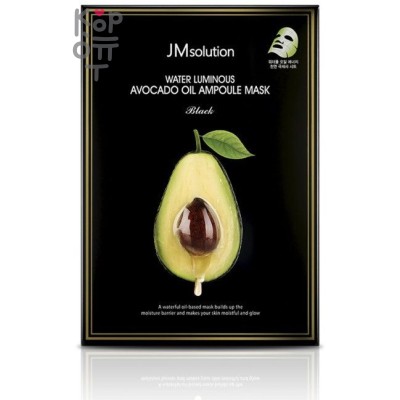 JMsolution Water Luminous Avocado Oil Ampoule Mask - Омолаживающая увлажняющая маска для лица с маслом авокадо 35мл.