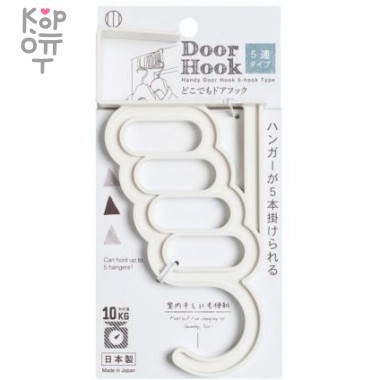 Kokubo Крючок дверной из пластика для одежды с 5 крючками — Корейские товары для всей семьи(КорОпт)