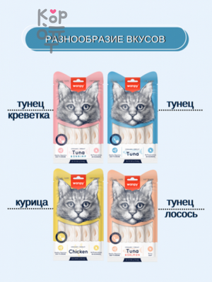 Wanpy Cat - Лакомство для кошек "нежное пюре" из тунца 25 шт. х14 г