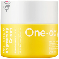 ONE-DAY'S YOU Pro-Vita C Brightening Cream - Увлажняющий осветляющий крем с Прополисом и Каламанси 50мл.