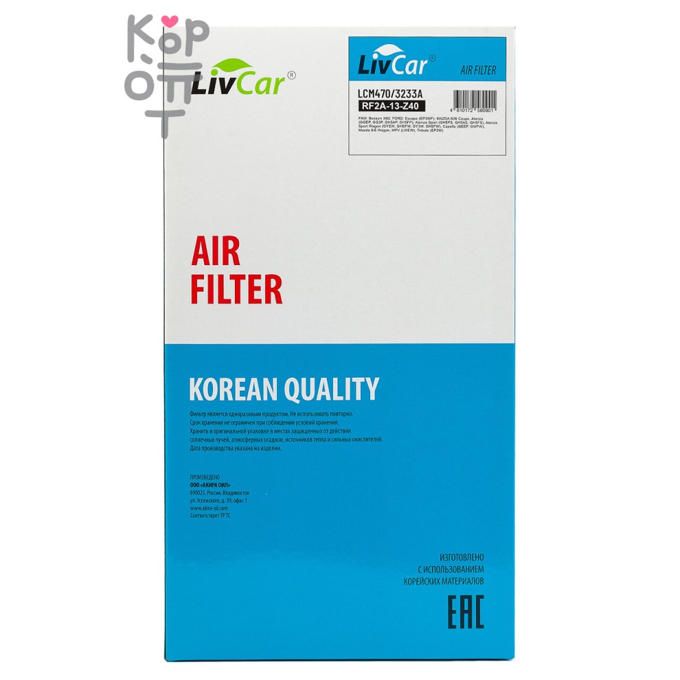 LIVCAR AIR FILTER LCM470/3233A / Воздушный фильтр