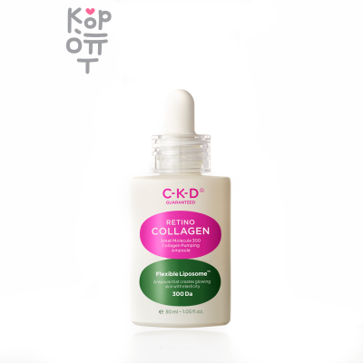 CKD Retino Collagen Small Molecule 300 Collagen Pumping Ampoule - Липосомная лифтинг-ампула с низкомолекулярным Коллагеном 30мл. 