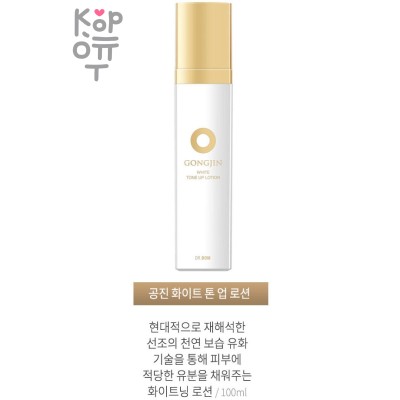 DR.BOM GONGJIN WHITE TONE UP LOTION Выравнивающий тон кожи лосьон для лица 100мл Для всех типов кожи