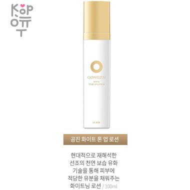 DR.BOM GONGJIN WHITE TONE UP LOTION Выравнивающий тон кожи лосьон для лица 100мл Для всех типов кожи — Корейские товары для всей семьи(КорОпт)