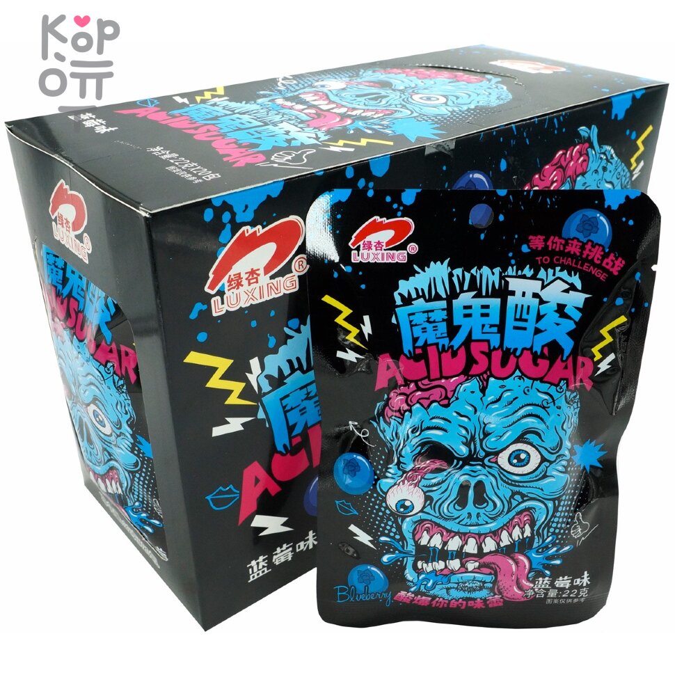 Кислая освежающая карамель Luxing To Challenge Acid Sugar Sour Candy - Крутая кислота со вкусом ледяной Черники, купить с доставкой на дом фото 1 — Корейские товары для всей семьи(КорОпт)