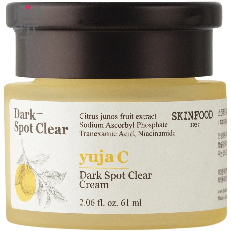 Skinfood Yuja C Dark Spot Clear Cream - Крем для удаления темных пятен c экстактом Юдзу 61мл., купить с доставкой на дом фото 1 — Корейские товары для всей семьи(КорОпт)