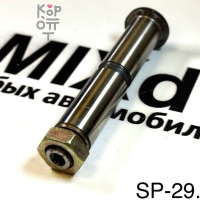 Палец рессорный SP29 25x121x143 48423-2230 / 48423-1580
