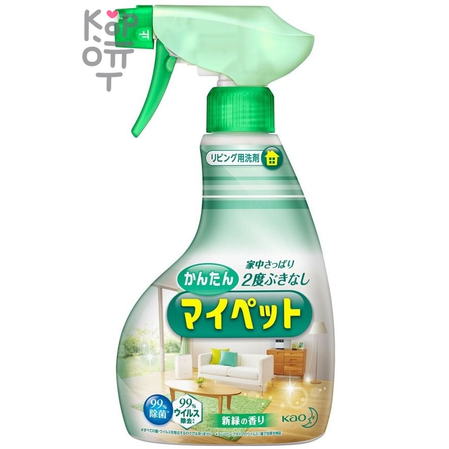 KAO "Easy My Pet"- Бытовое чистящее средство с ароматом свежей зелени.