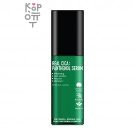 For The Skin Real Cica Panthenol Serum - Био серум для лица с пантенолом и центеллой азиатской 50мл.