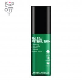 For The Skin Real Cica Panthenol Serum - Био серум для лица с пантенолом и центеллой азиатской 50мл. &mdash; Корейские товары для всей семьи(КорОпт)
