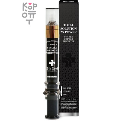 Pretty Skin Total Solution 2X Power SYN-AKE Wrinkle Perfecter - Комплексное решение против морщин с пептидом Syn-Ake 12мл. 