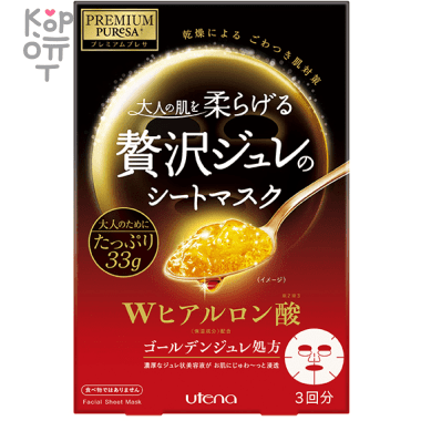 UTENA Premium Puresa Golden Интенсивно увлажняющая желейная маска для лица с Гиалуроновой кислотой 1шт. &mdash; Корейские товары для всей семьи(КорОпт)