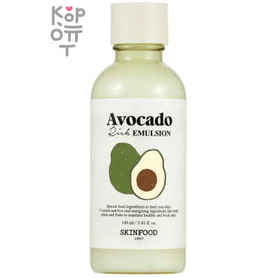 Skinfood Avocado Rich Emulsion - Эмульсия для увлажнения и питания сухой и обветренной кожи 160мл.