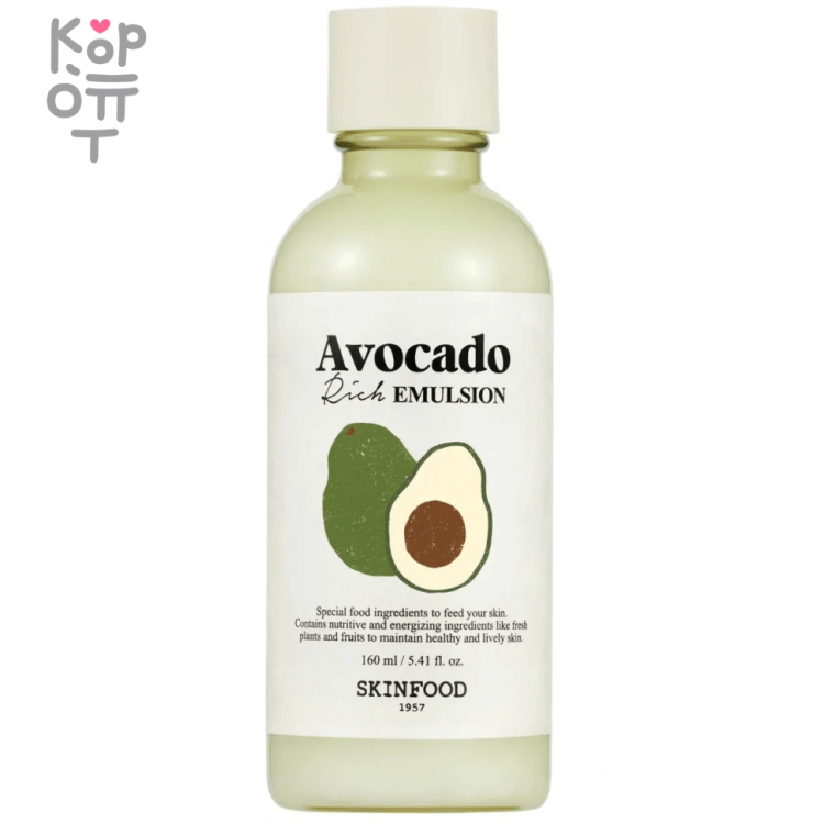 Skinfood Avocado Rich Emulsion - Эмульсия для увлажнения и питания сухой и обветренной кожи 160мл.