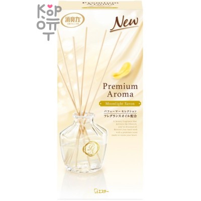 ST Premium Aroma - Освежитель воздуха для дома "Лунный свет" (жидкий ароматизатор с палочками) 50мл.
