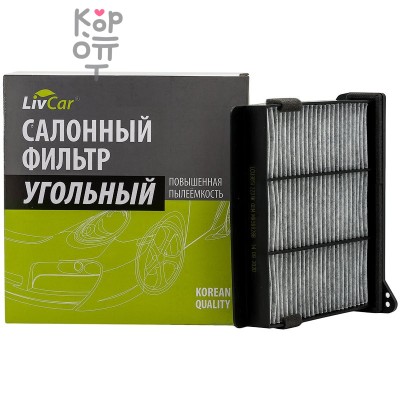 LIVCAR Cabin Air Filter LCU305/2231K - Салонный угольный фильтр для MITSUBISHI