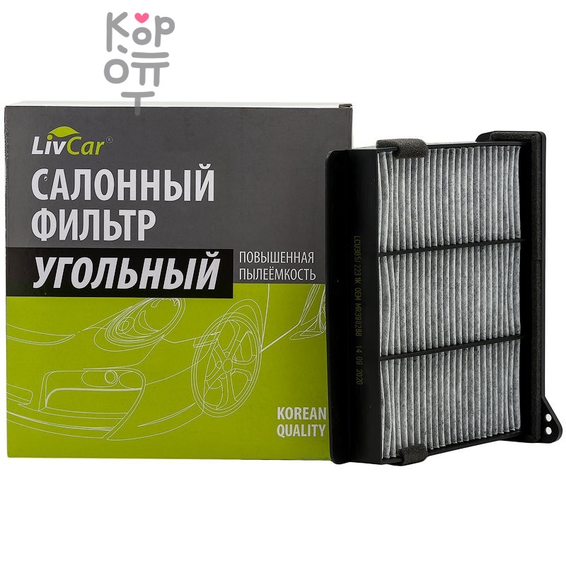 LIVCAR Cabin Air Filter LCU305/2231K - Салонный угольный фильтр для MITSUBISHI