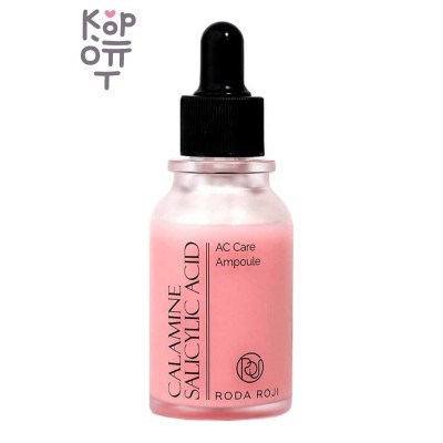 RODA ROJI — Calamine Salicylic Acid AC Care Ampoule — Сыворотка с каламином и салициловой кислотой для проблемной кожи, 30 мл