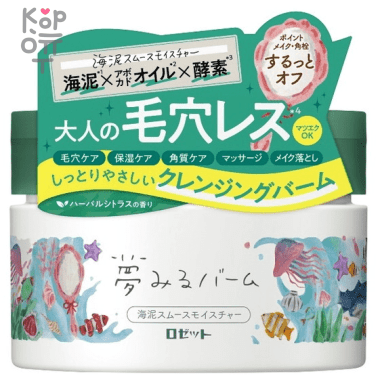 Rosette Dreaming Balm Sea Mud Smooth Moisture - Очищающий бальзам для снятия макияжа, сужающий поры, 90гр. &mdash; Корейские товары для всей семьи(КорОпт)