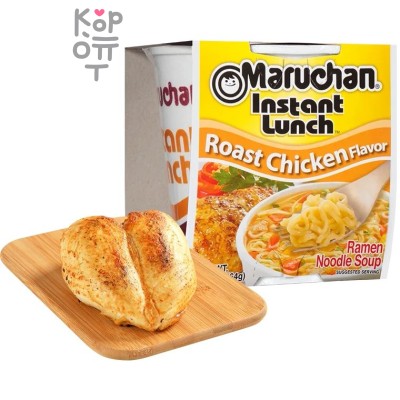 Maruchan Instant Lunch Roast Chicken Flavor - Лапша быстрого приготовления со вкусом курицы, зажаренной в духовке, стакан 64гр.