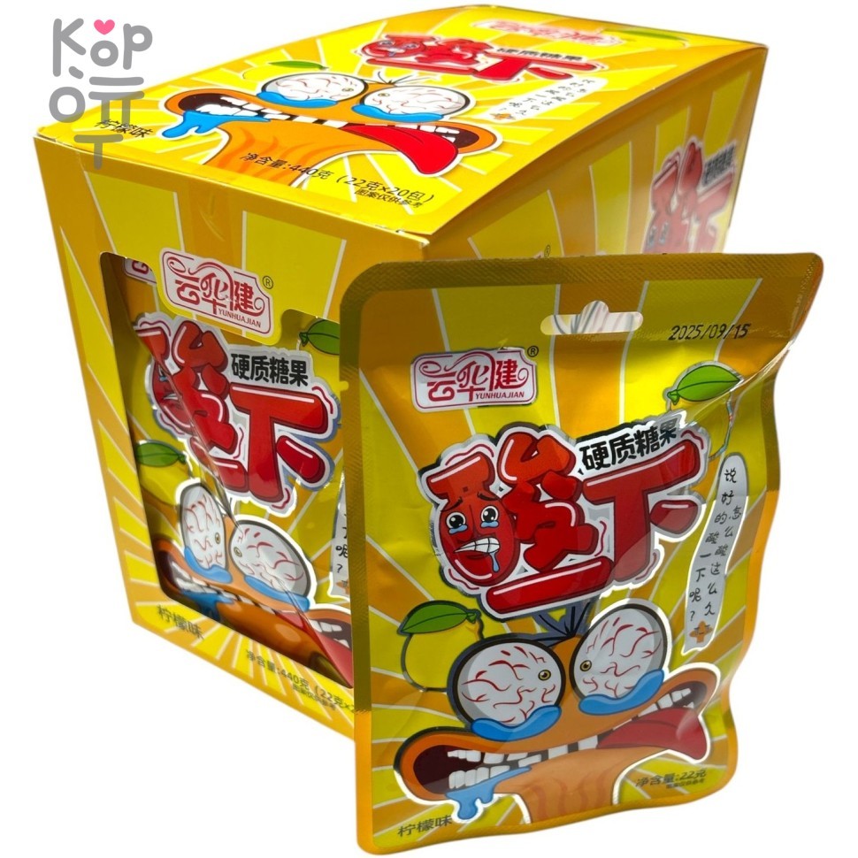 Кислая леденцовая карамель Yun Candy - Жутко кислые конфеты Глаза на выкат, со вкусом Лимона, купить с доставкой на дом фото 1 — Корейские товары для всей семьи(КорОпт)